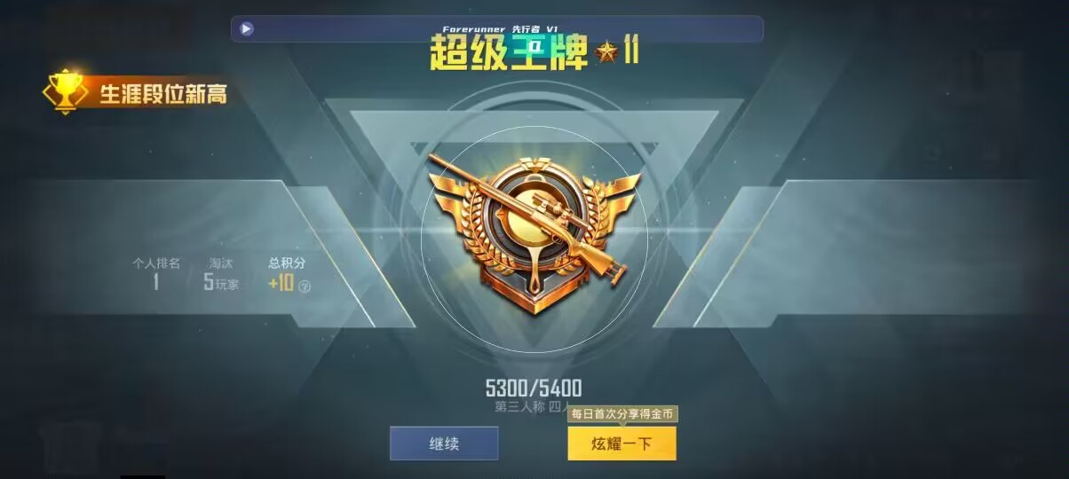 和平精英先行者透视直装 - pubg外免费科技辅助预览图